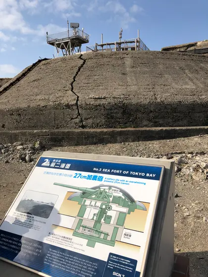 砲台あと