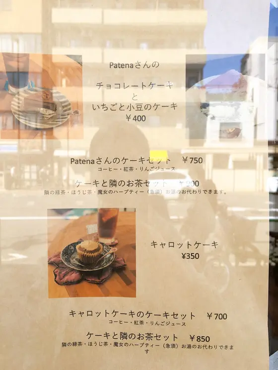 メニュー