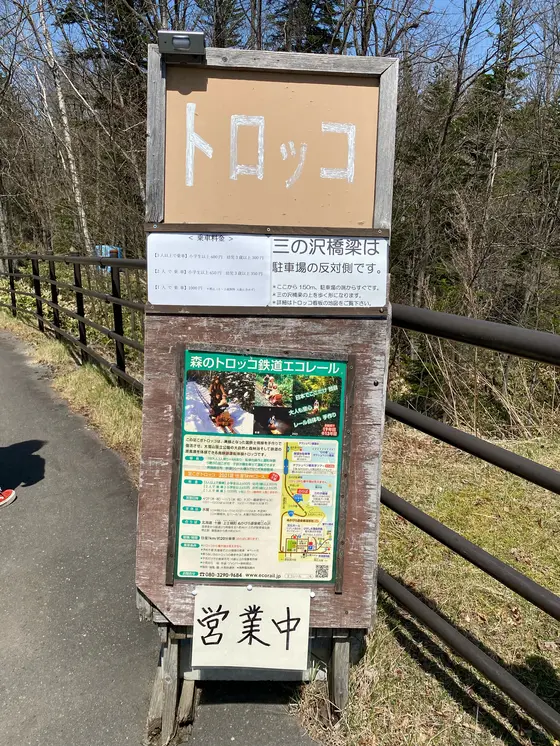 説明＆ 料金表