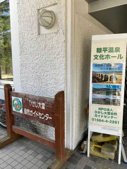 入り口