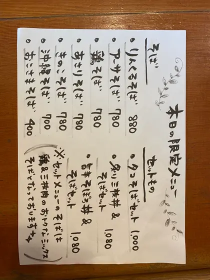スポット内のおすすめ