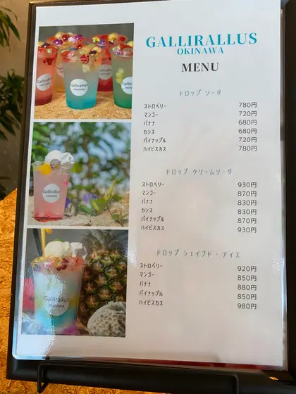 メニューです