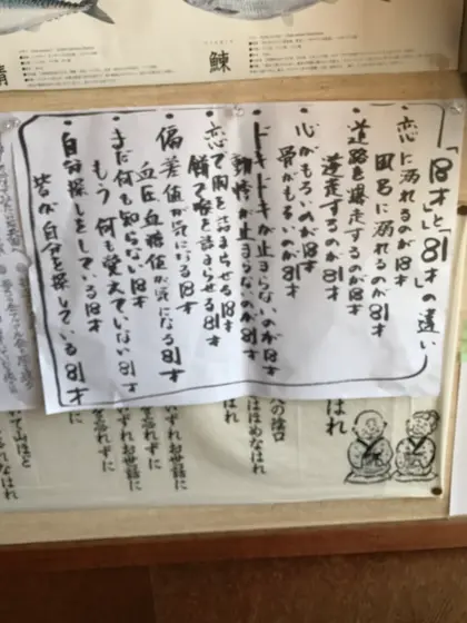 スポット内のおすすめ