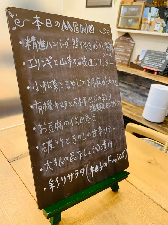 本日の精進料理定食のメニュー