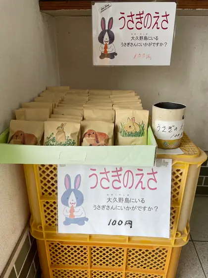 港での販売はペレットのみ