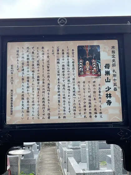 スポット内のおすすめ