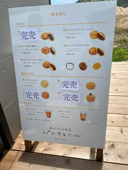 売り切れ続出！