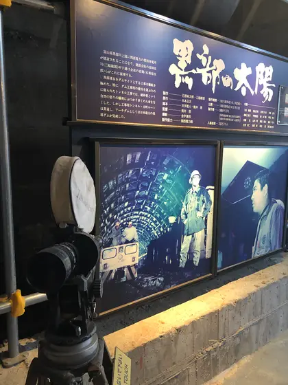 黒部の太陽🎥