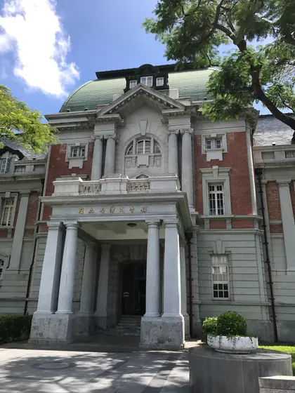 国立台湾文学館（旧台南州庁）