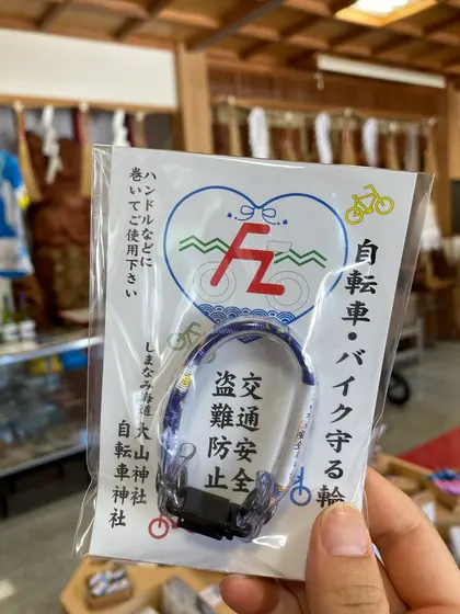自転車お守り(800円)