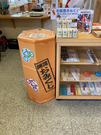 おみくじ(300円)