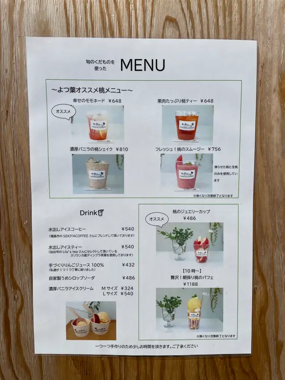 気になるメニューはこちら👉💓