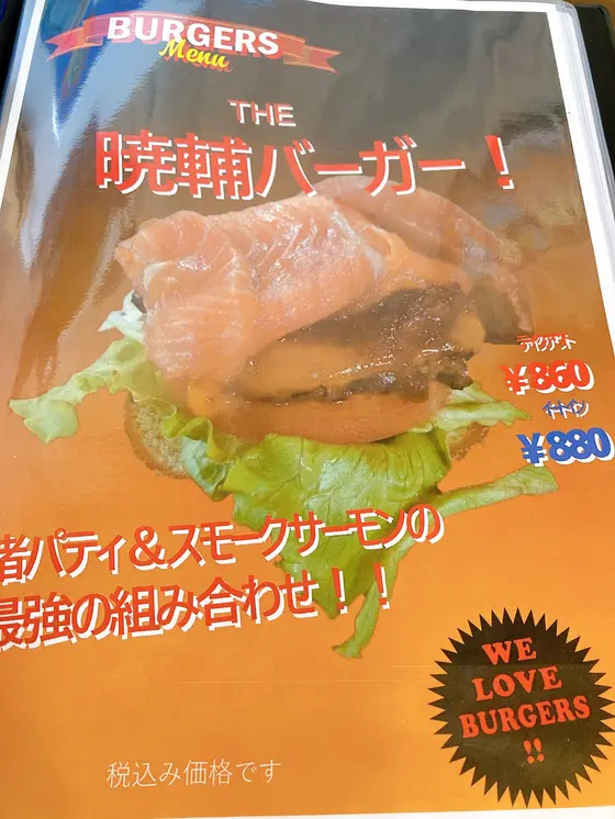 猪肉とサーモン！？