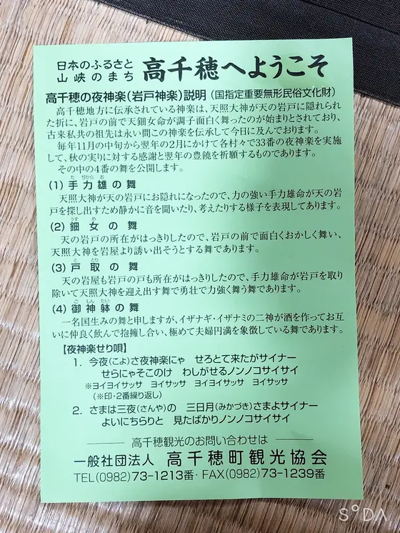 説明書