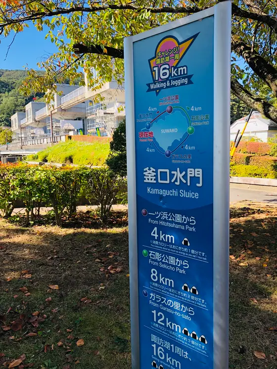 釜口水門