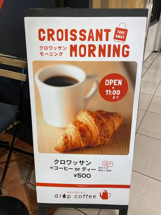 ワンコインのモーニングはテイクアウトも可能！