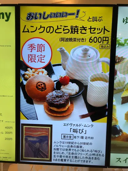 たまにスイーツのイベントもあるらしい