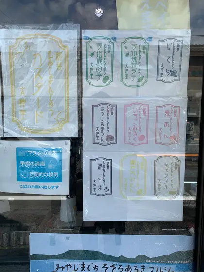 スポット内のおすすめ