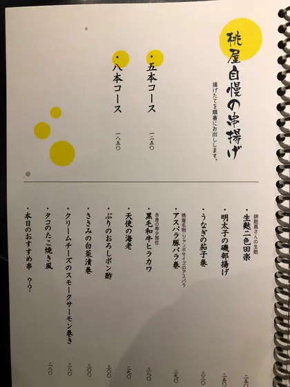 スポット内のおすすめ