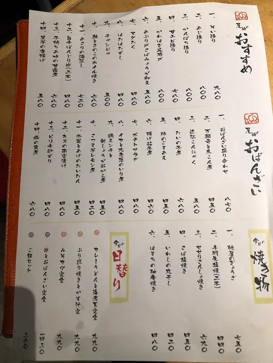 スポット内のおすすめ