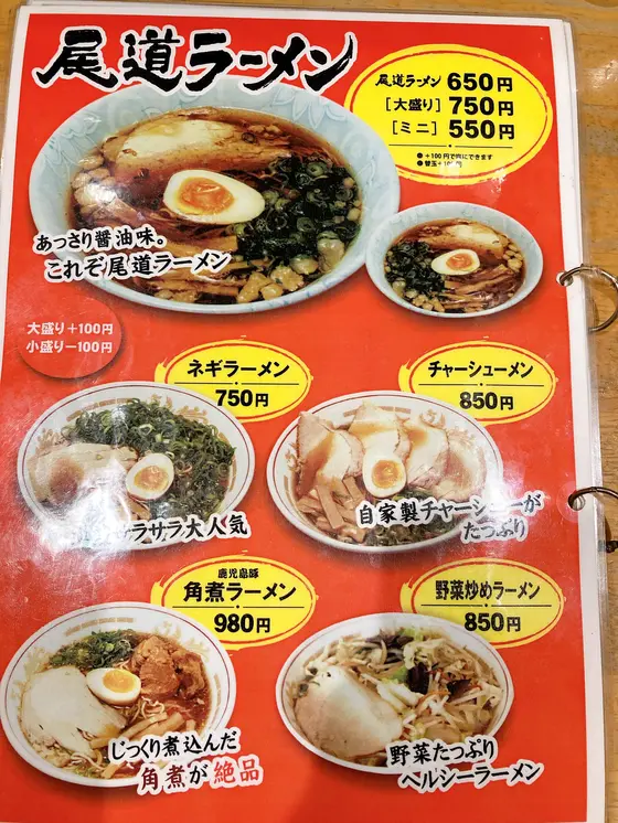 メニュー