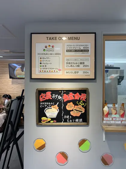 スポット内のおすすめ