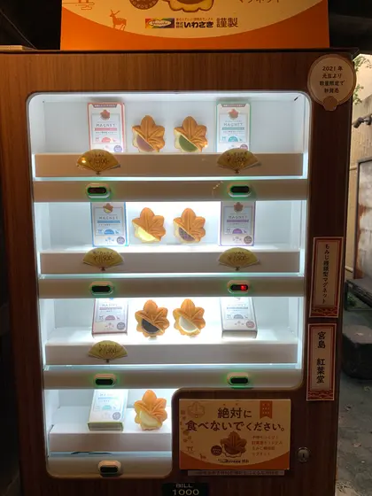 スポット内のおすすめ