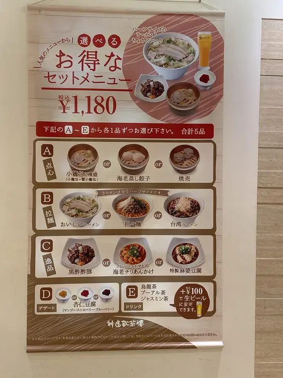 欲張りたい方はお得なセットメニューを