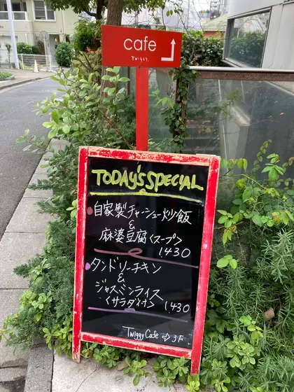 日替わりメニュー