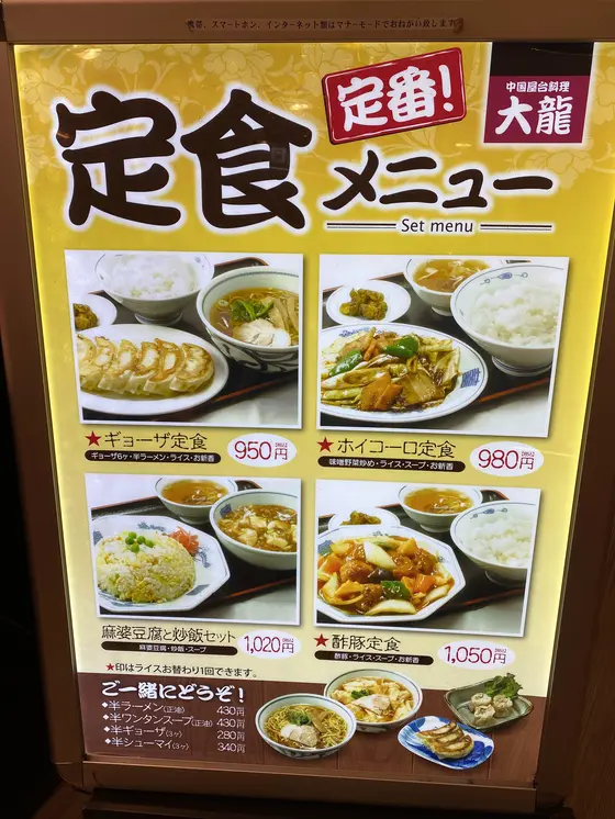 定食でお腹も満足