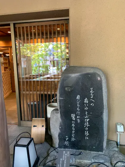 スポット内のおすすめ