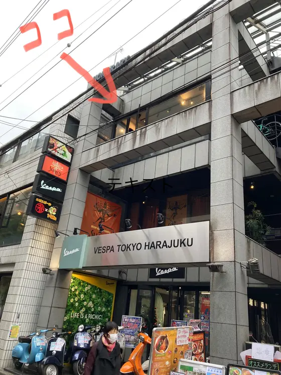 建物の3階にあります
