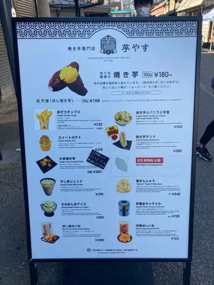 スポット内のおすすめ