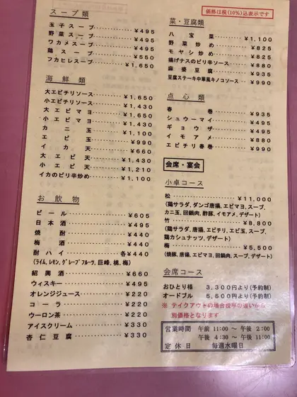 メニュー