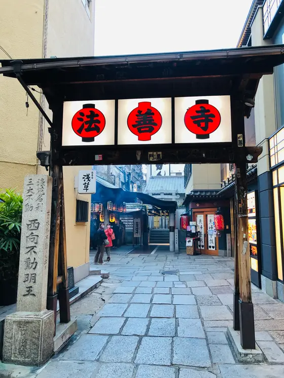 法善寺