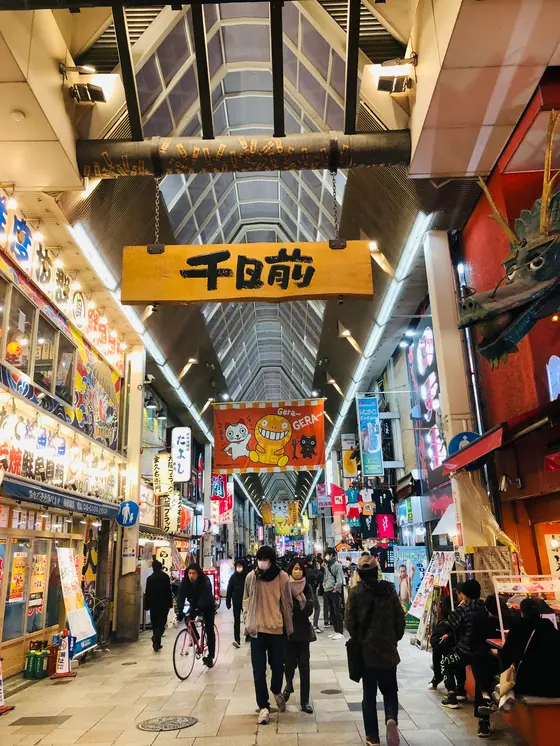 千日前
