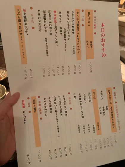 スポット内のおすすめ