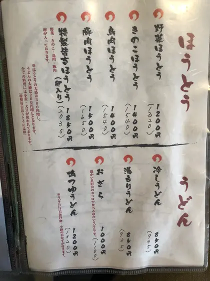 スポット内のおすすめ