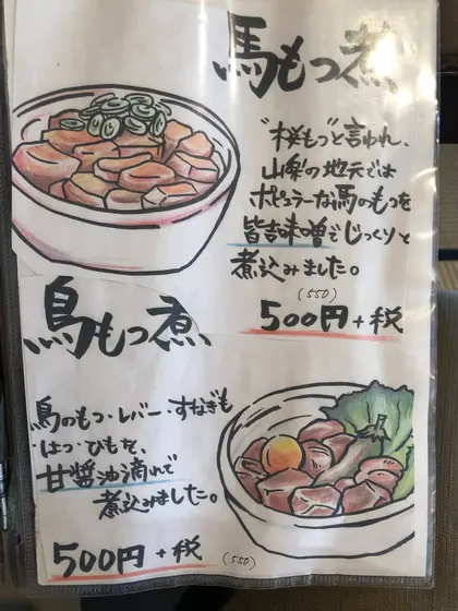 スポット内のおすすめ