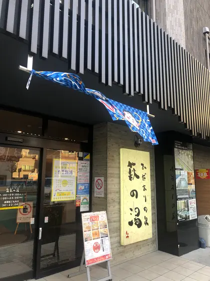 とっても綺麗なビルの中の銭湯