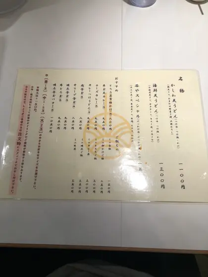 名物とおすすめ