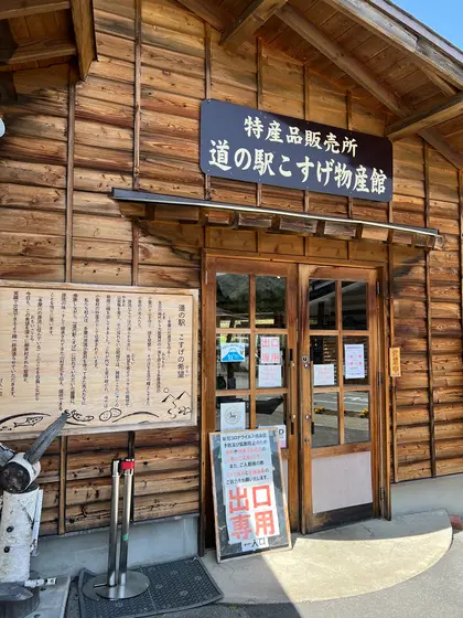スポット内のおすすめ