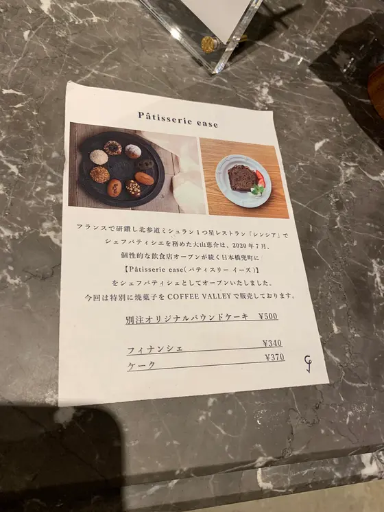 スイーツ