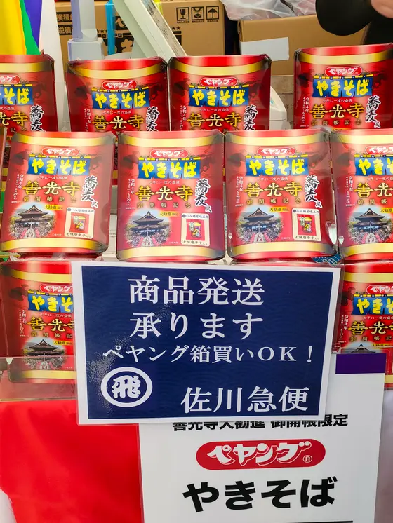 箱買いも可能ｗ