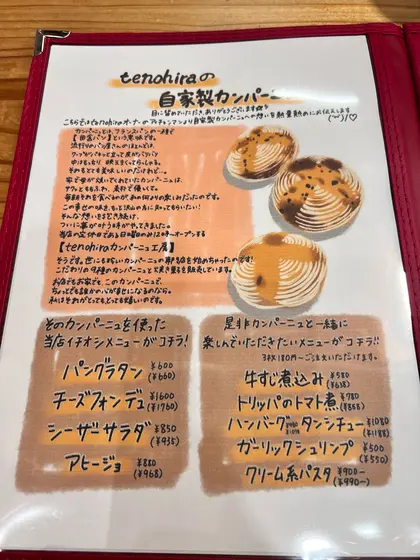 スポット内のおすすめ