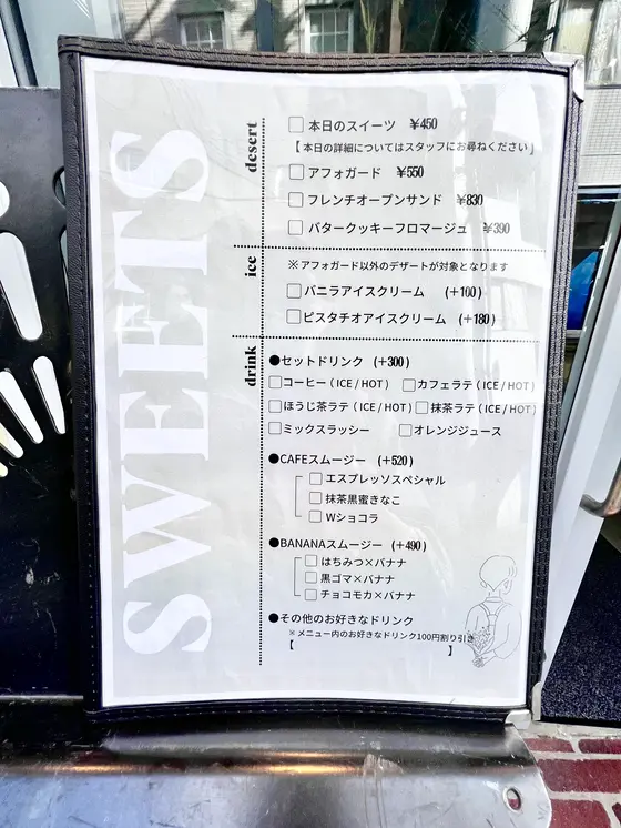スポット内のおすすめ