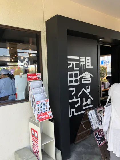 スポット内のおすすめ