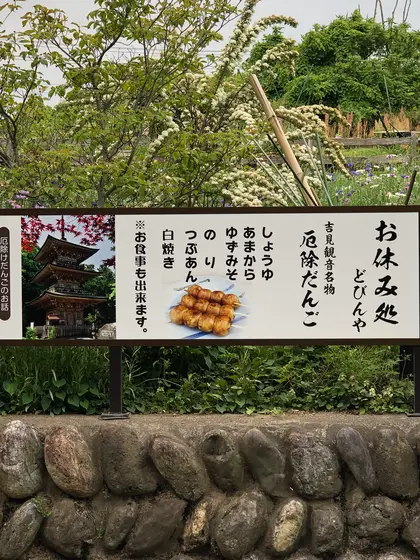 スポット内のおすすめ