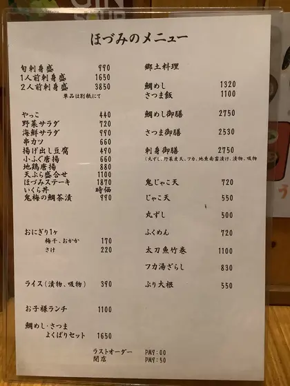 スポット内のおすすめ