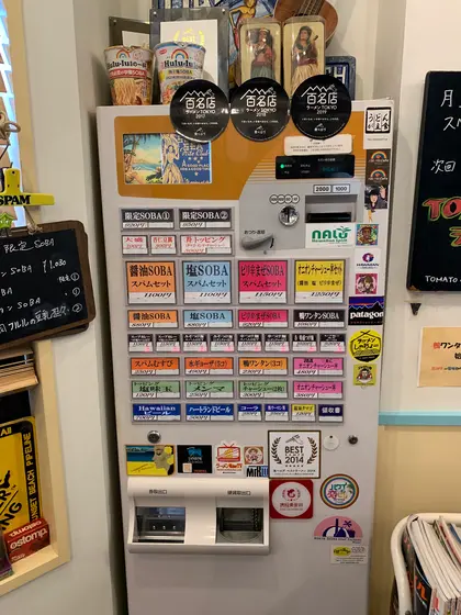 食券